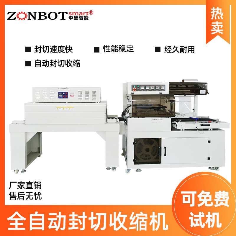 全自動封切熱收縮機適用于手機、平板電腦、電子配件等電子產(chǎn)品的包裝，起到防塵、防潮、防靜電的作用，保護電子產(chǎn)品在運輸和銷售過程中不受損