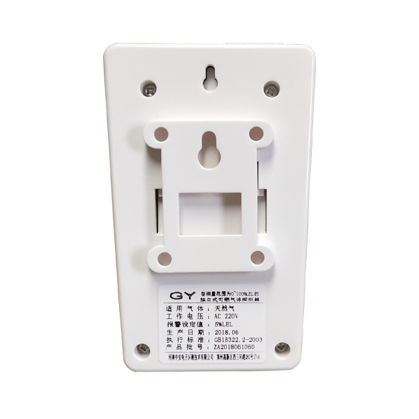 GY-CO家用煤氣泄漏報(bào)警器
