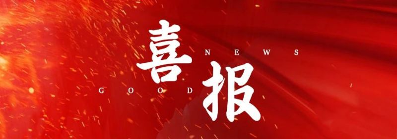 喜報(bào)丨智造實(shí)力再受認(rèn)可！中安探測(cè)榮獲省級(jí)智能車間榮譽(yù)！