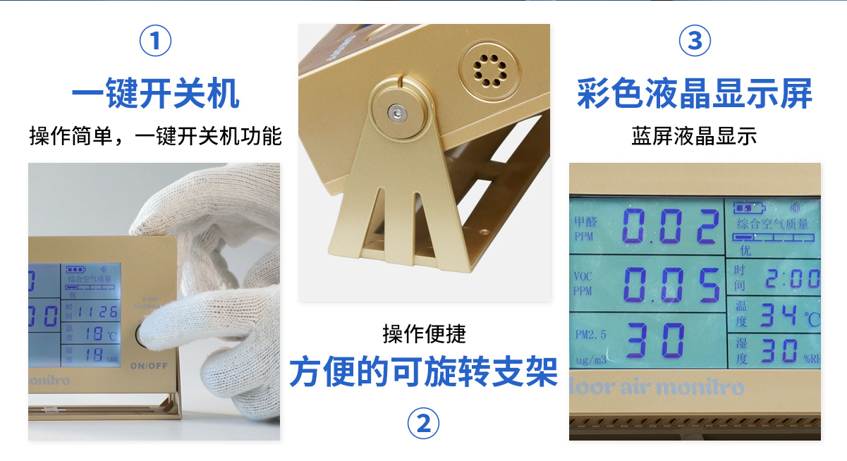 S320綜合空氣質量監(jiān)測儀_05