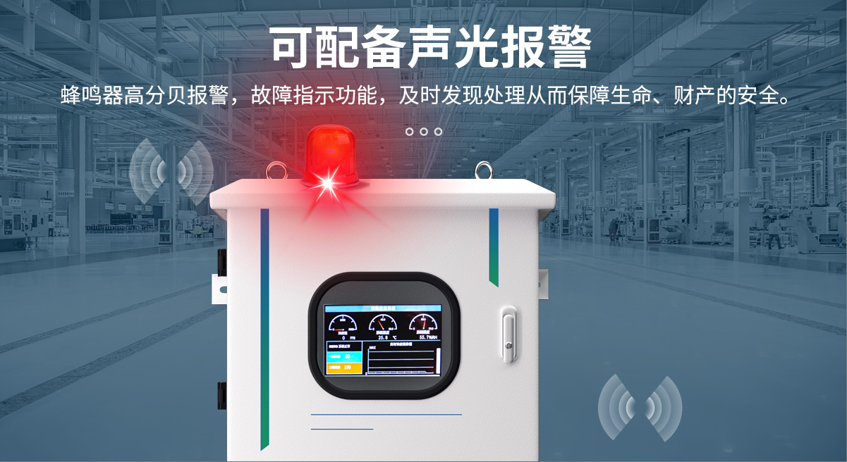 S400-T氧氣在線式過濾監(jiān)測系統(tǒng)_04